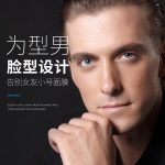 Men's Protect Refreshing Mask - Image 4