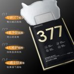 377 Mask - Facial Mask - Image 3