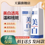 Whitening Facial Cleanser (100g) - Image 3